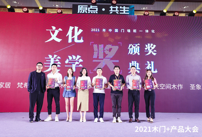 2021年7月产品大会
