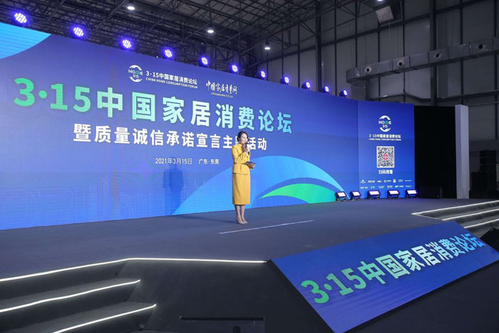 2021年3月15日广州质量大会