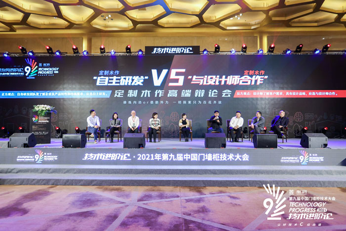 2021技术大会