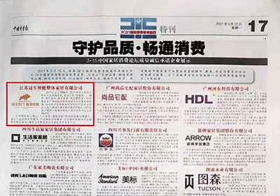 2021年3月16日质量获奖