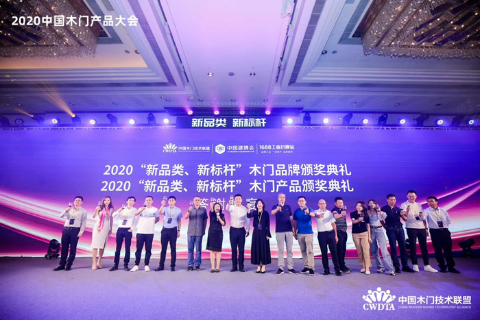 2020年7月7日品牌大会