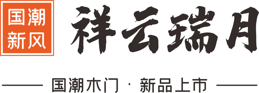 国潮系列